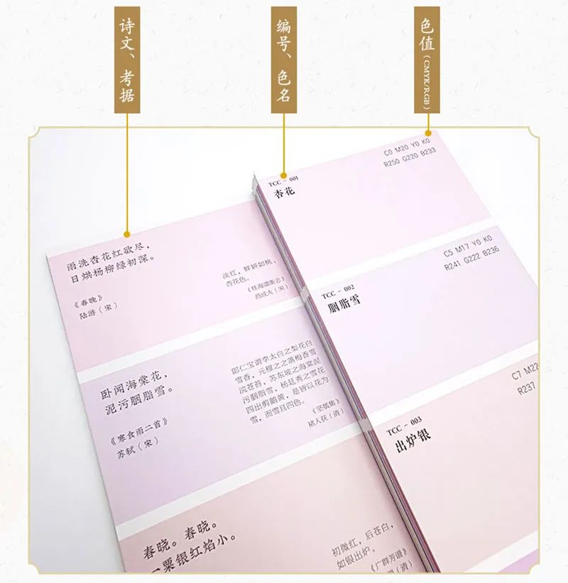 中國傳統色有據可依