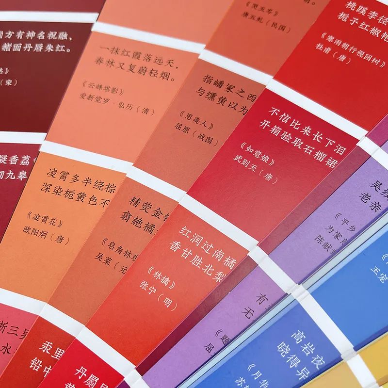 中國傳統色詩文