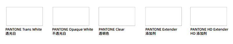 PANTONE基礎底色