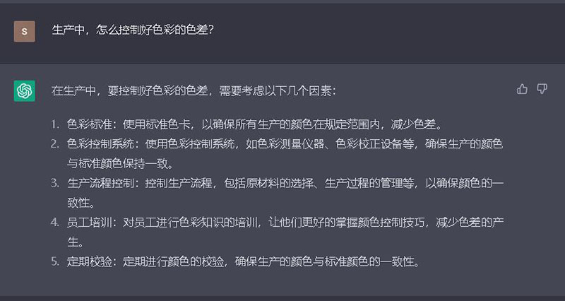 生產中，怎么控制好色彩的色差？