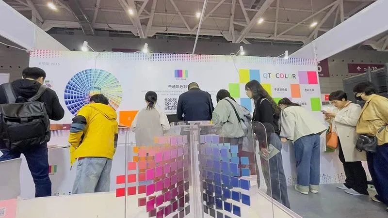 色彩展會