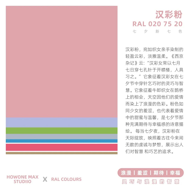 ral漢彩粉
