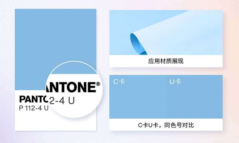 潘通u卡色號