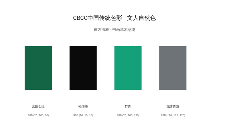 傳統(tǒng)色彩文人自然色